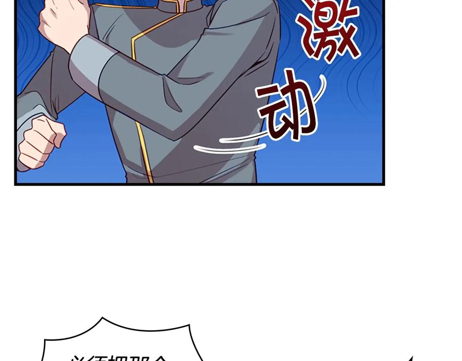 奶萌魔力小公主 第39话 我想要变得更强！ 第71页