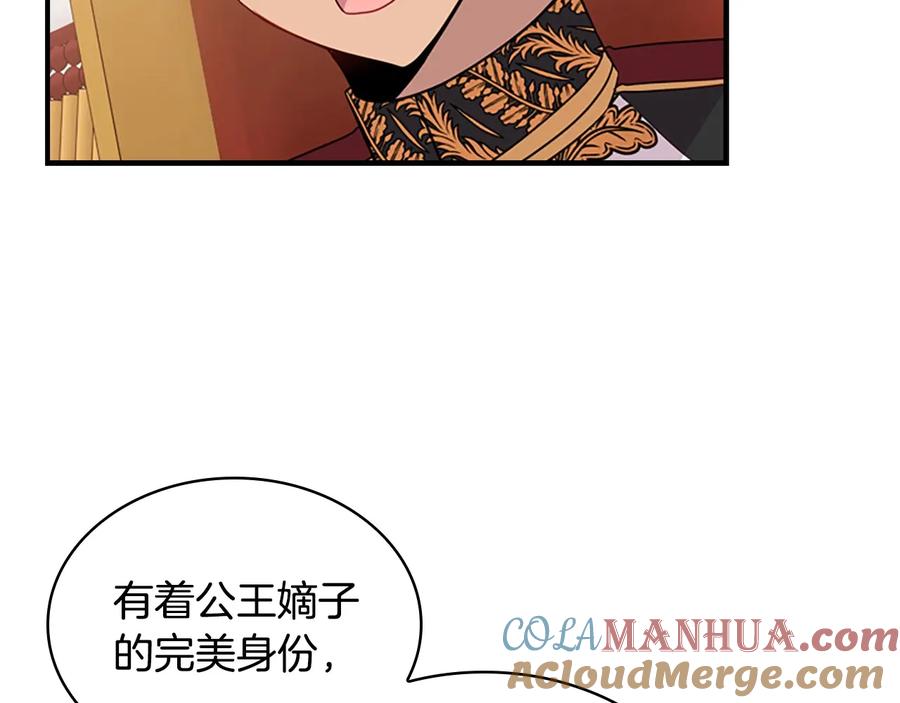 奶萌魔力小公主 第39话 我想要变得更强！ 第97页