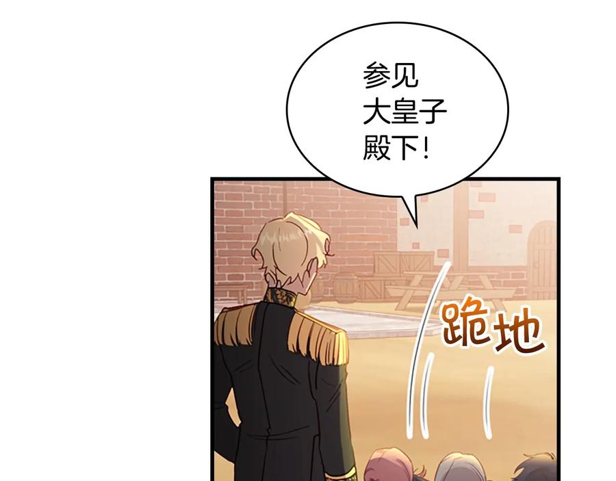 奶萌魔力小公主 第39话 我想要变得更强！ 第144页