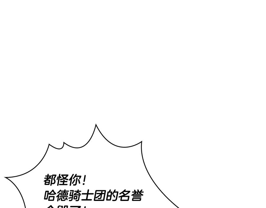奶萌魔力小公主 第39话 我想要变得更强！ 第135页
