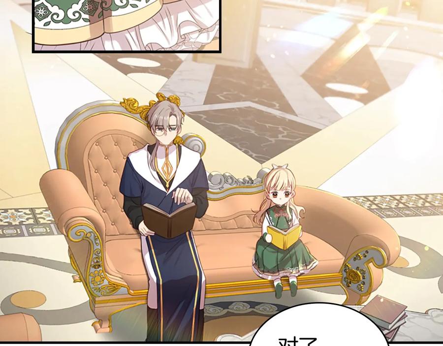 奶萌魔力小公主 第39话 我想要变得更强！ 第26页