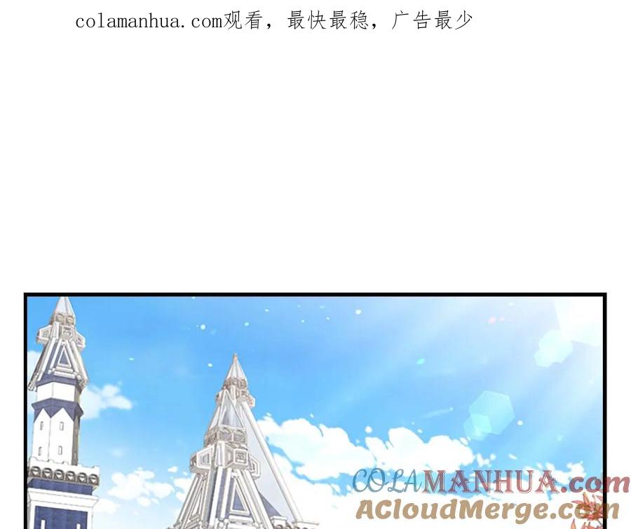 奶萌魔力小公主 第39话 我想要变得更强！ 第1页