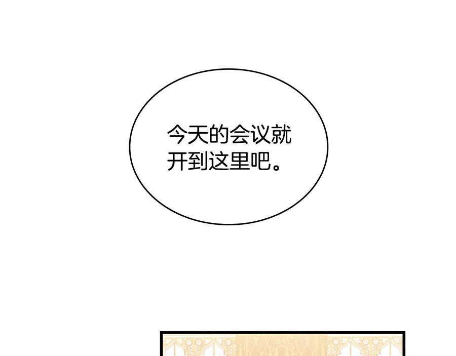 奶萌魔力小公主 第39话 我想要变得更强！ 第75页