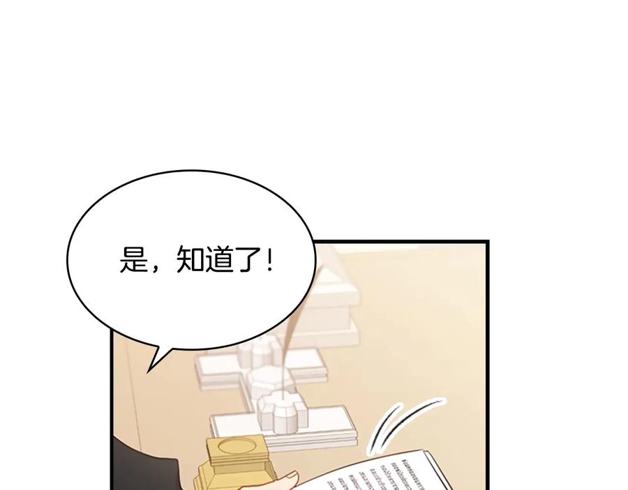 奶萌魔力小公主 第39话 我想要变得更强！ 第19页