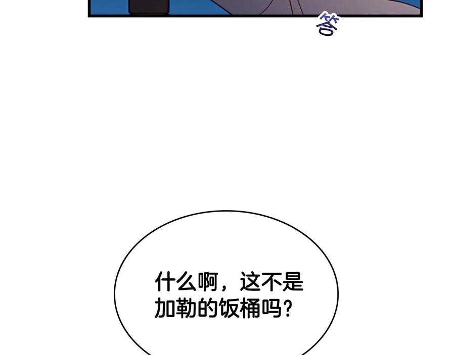 奶萌魔力小公主 第39话 我想要变得更强！ 第123页