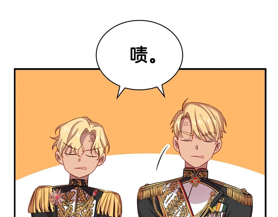 奶萌魔力小公主 第39话 我想要变得更强！ 第86页