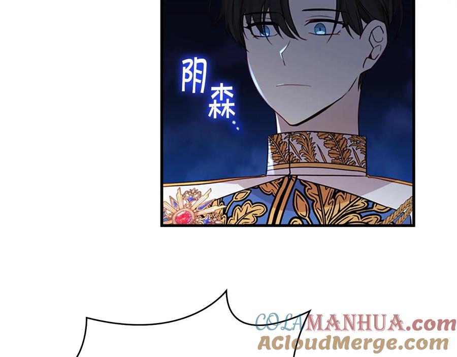 奶萌魔力小公主 第39话 我想要变得更强！ 第69页