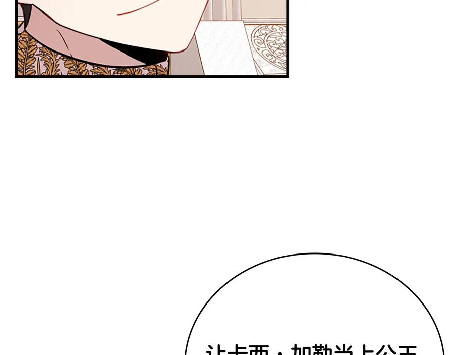奶萌魔力小公主 第39话 我想要变得更强！ 第103页