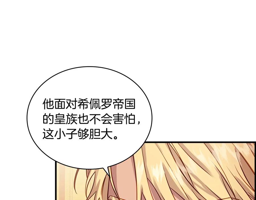 奶萌魔力小公主 第39话 我想要变得更强！ 第100页