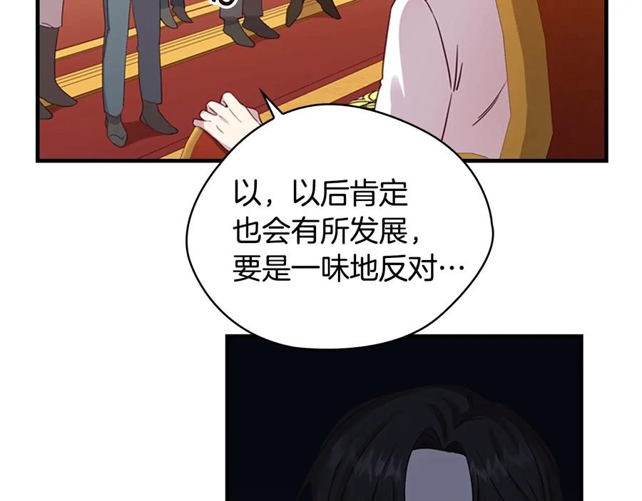 奶萌魔力小公主 第39话 我想要变得更强！ 第68页