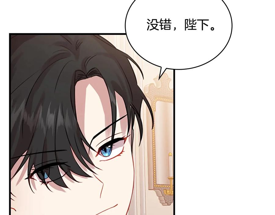 奶萌魔力小公主 第39话 我想要变得更强！ 第102页
