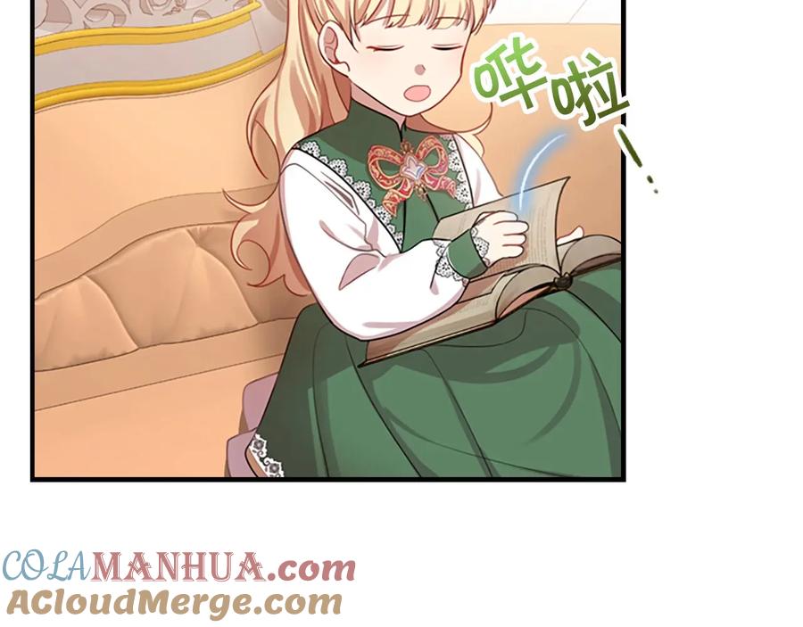 奶萌魔力小公主 第39话 我想要变得更强！ 第49页