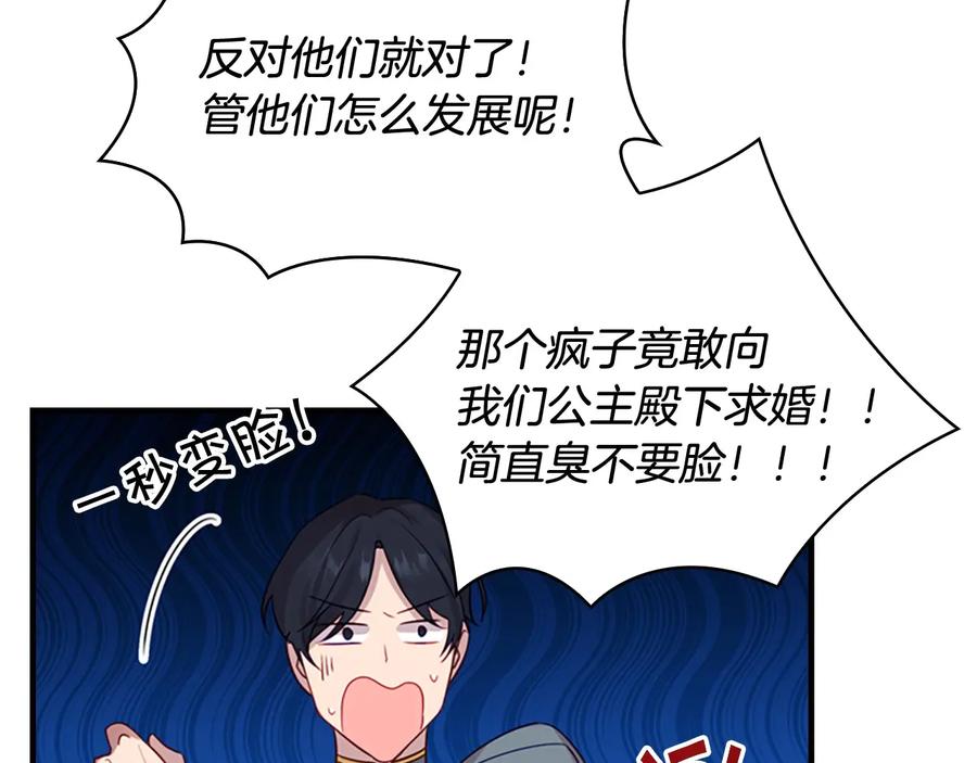 奶萌魔力小公主 第39话 我想要变得更强！ 第70页