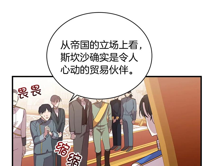 奶萌魔力小公主 第39话 我想要变得更强！ 第67页