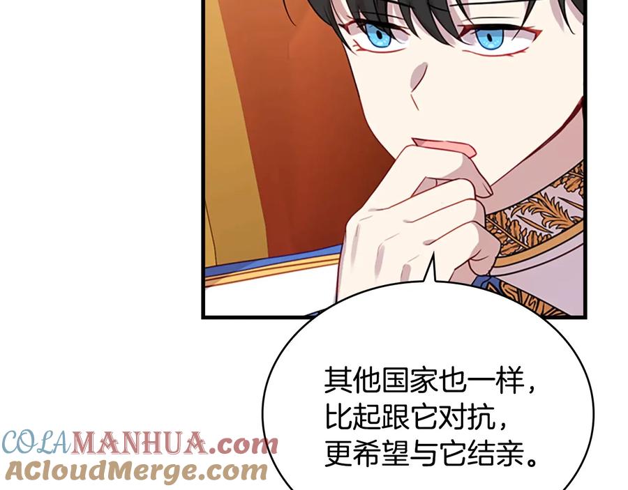 奶萌魔力小公主 第39话 我想要变得更强！ 第81页