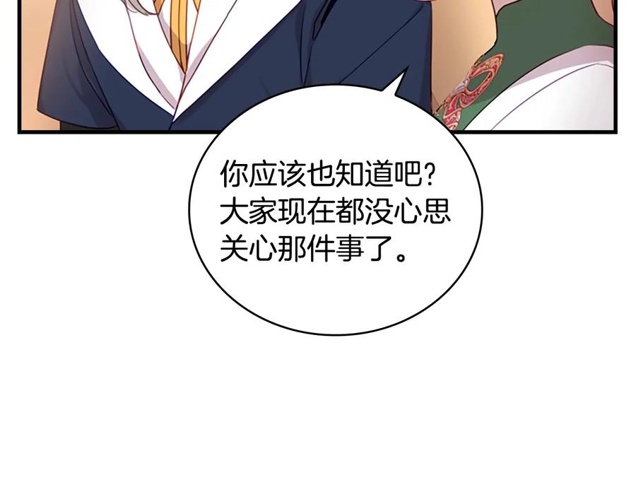 奶萌魔力小公主 第39话 我想要变得更强！ 第55页