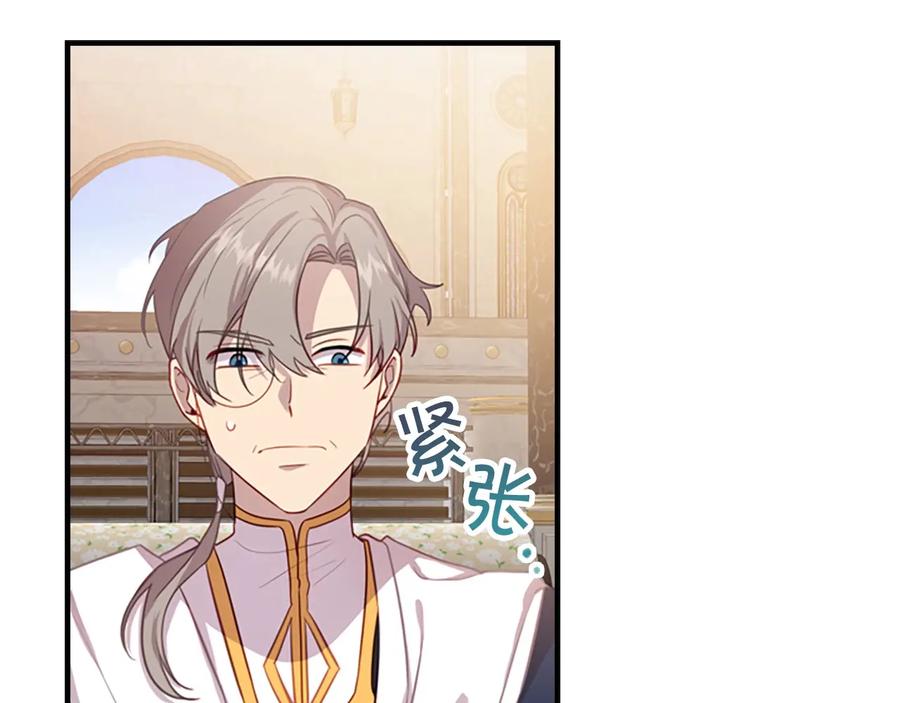 奶萌魔力小公主 第39话 我想要变得更强！ 第8页