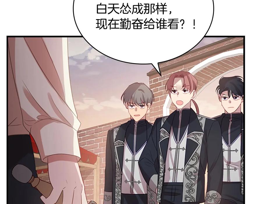 奶萌魔力小公主 第39话 我想要变得更强！ 第126页