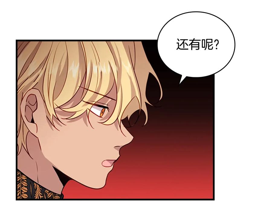 奶萌魔力小公主 第39话 我想要变得更强！ 第160页