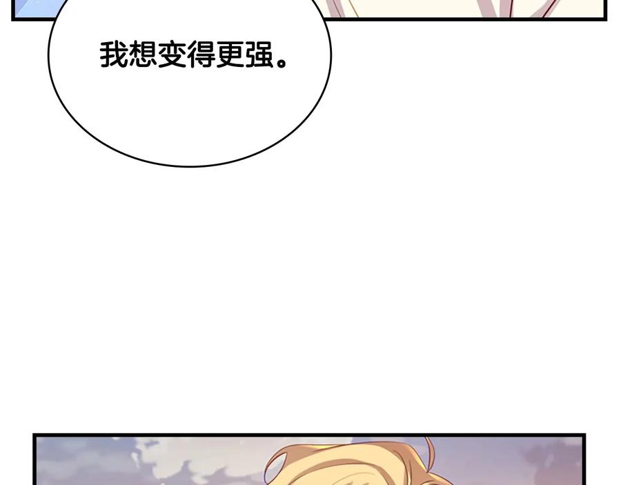 奶萌魔力小公主 第39话 我想要变得更强！ 第163页
