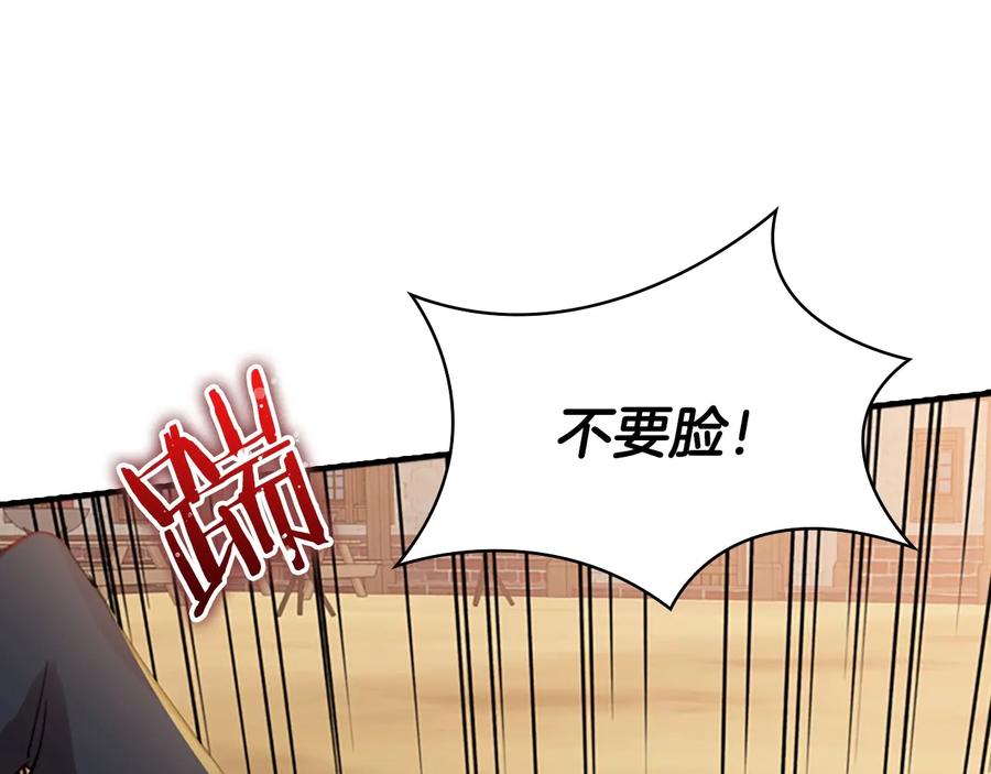 奶萌魔力小公主 第39话 我想要变得更强！ 第130页