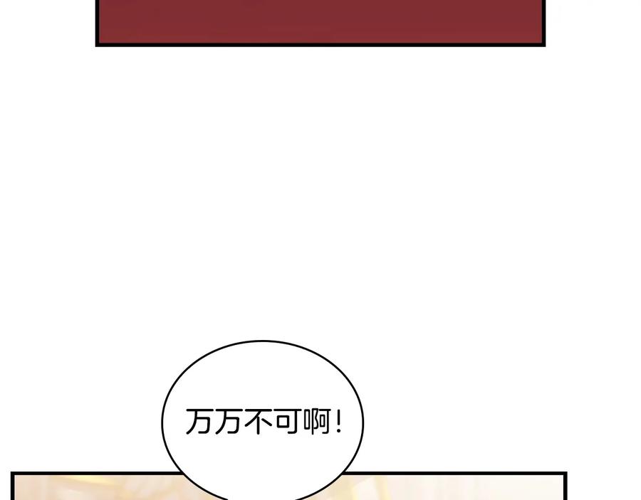 奶萌魔力小公主 第39话 我想要变得更强！ 第59页