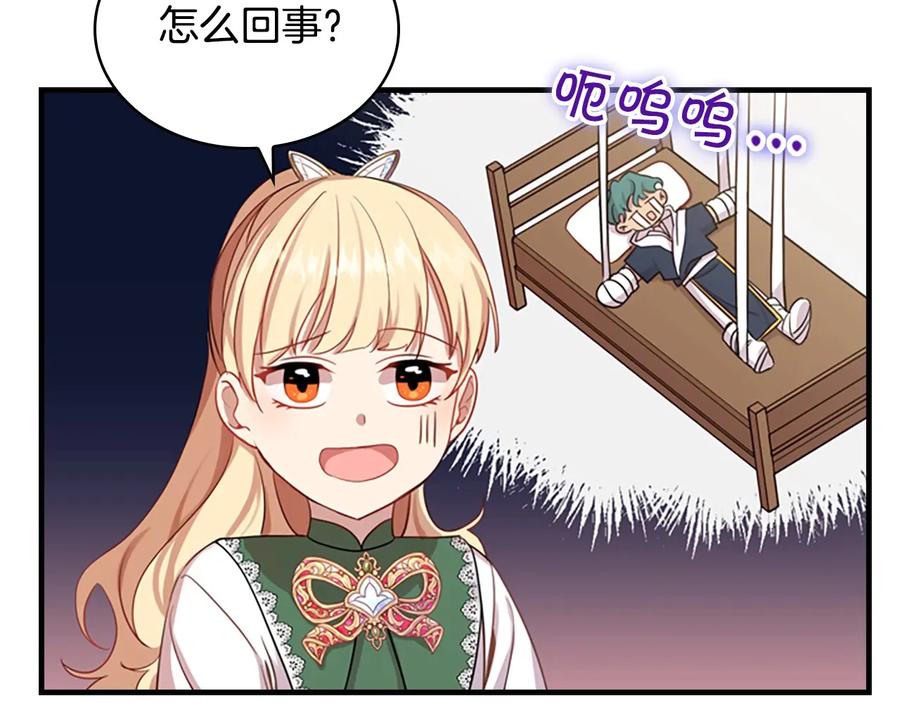 奶萌魔力小公主 第39话 我想要变得更强！ 第39页