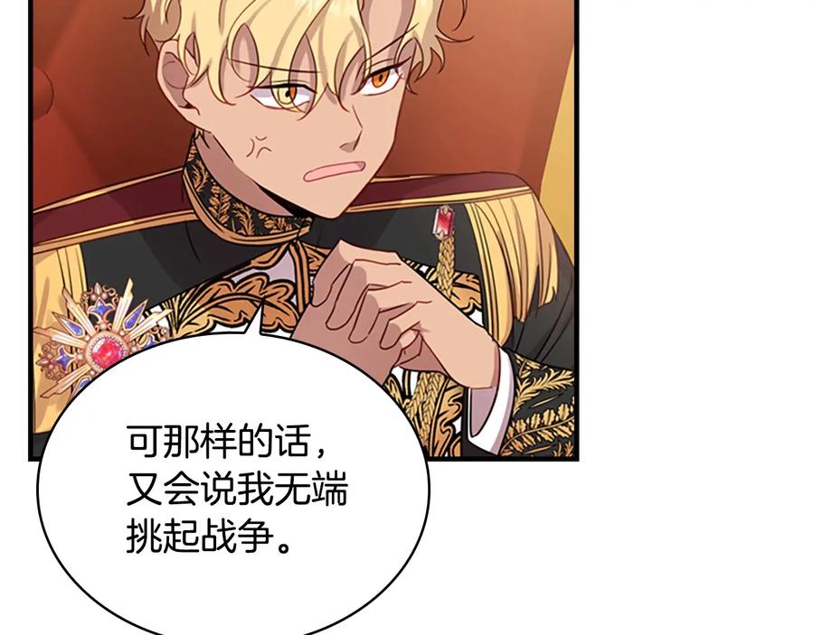 奶萌魔力小公主 第39话 我想要变得更强！ 第83页