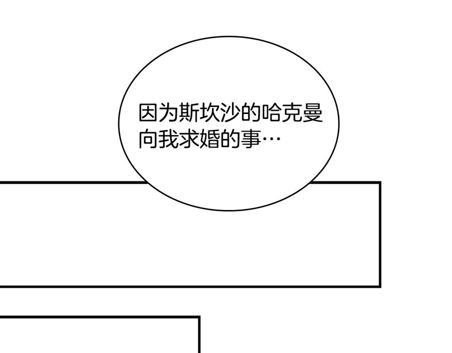 奶萌魔力小公主 第39话 我想要变得更强！ 第56页