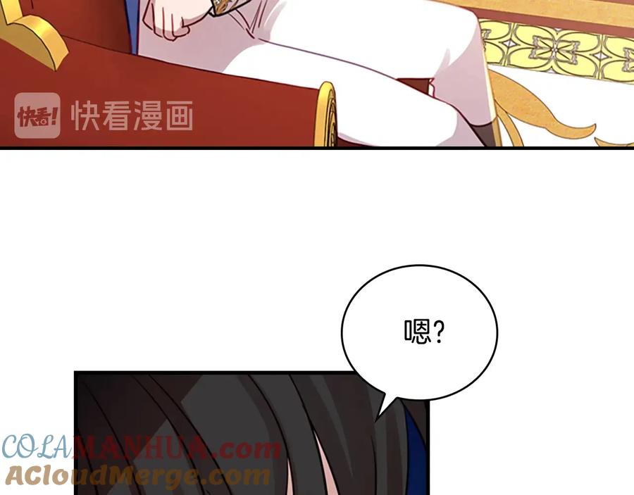 奶萌魔力小公主 第39话 我想要变得更强！ 第89页