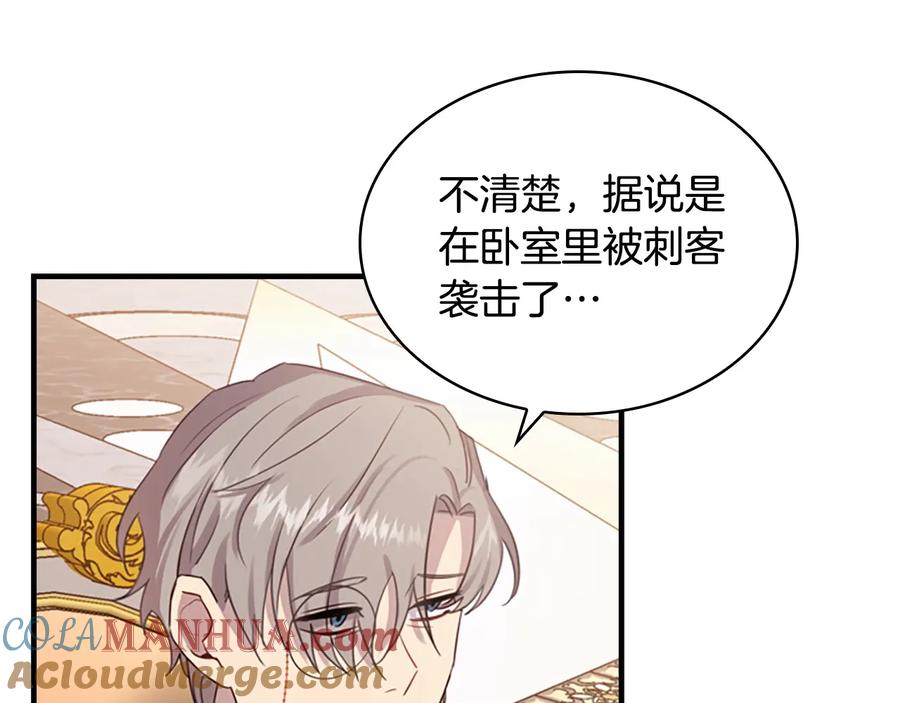 奶萌魔力小公主 第39话 我想要变得更强！ 第41页
