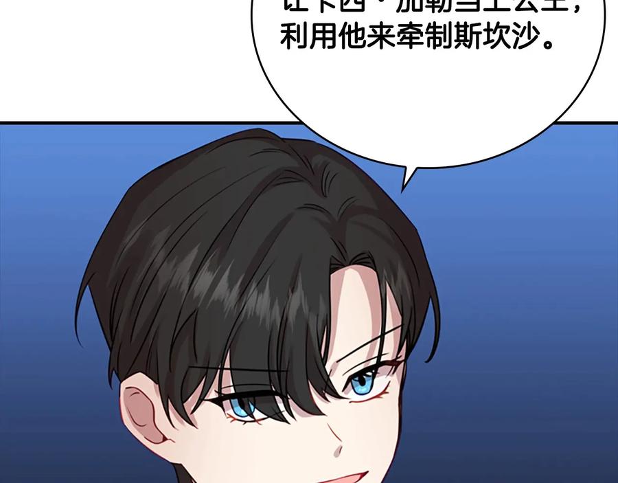 奶萌魔力小公主 第39话 我想要变得更强！ 第104页