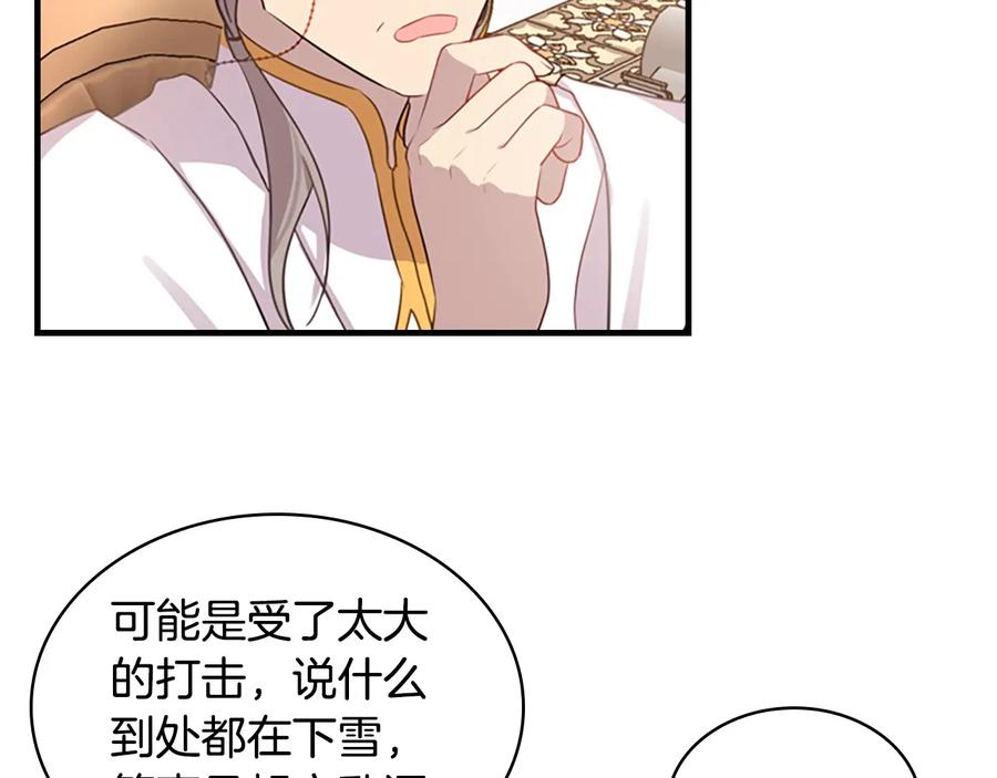 奶萌魔力小公主 第39话 我想要变得更强！ 第42页