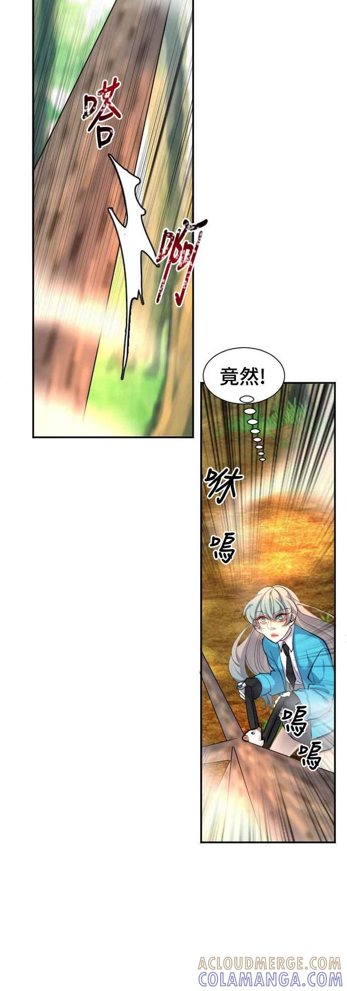 《变身外套》[第41话] 人质 第13页