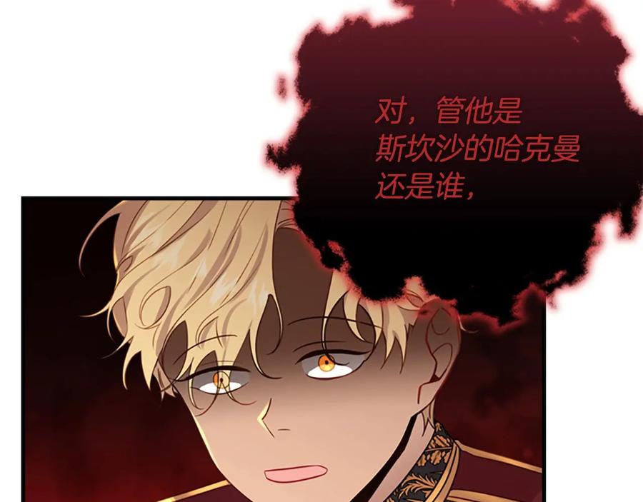 奶萌魔力小公主 第39话 我想要变得更强！ 第63页