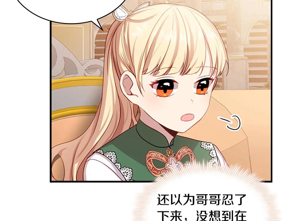 奶萌魔力小公主 第39话 我想要变得更强！ 第36页
