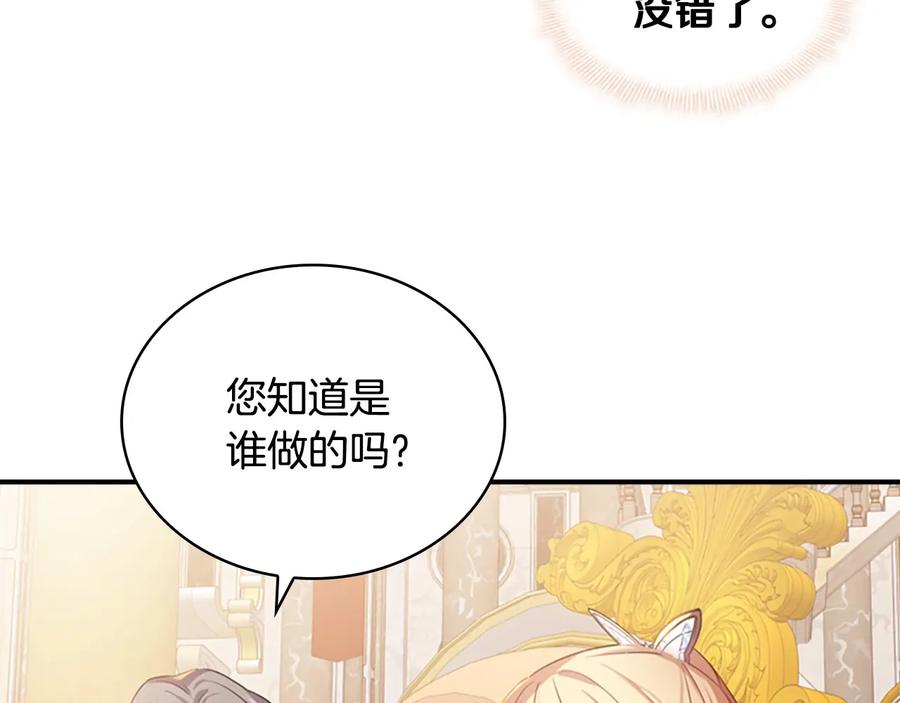 奶萌魔力小公主 第39话 我想要变得更强！ 第44页