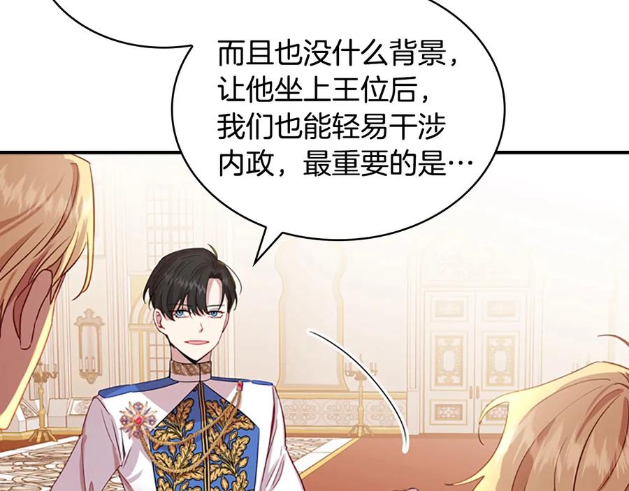 奶萌魔力小公主 第39话 我想要变得更强！ 第98页