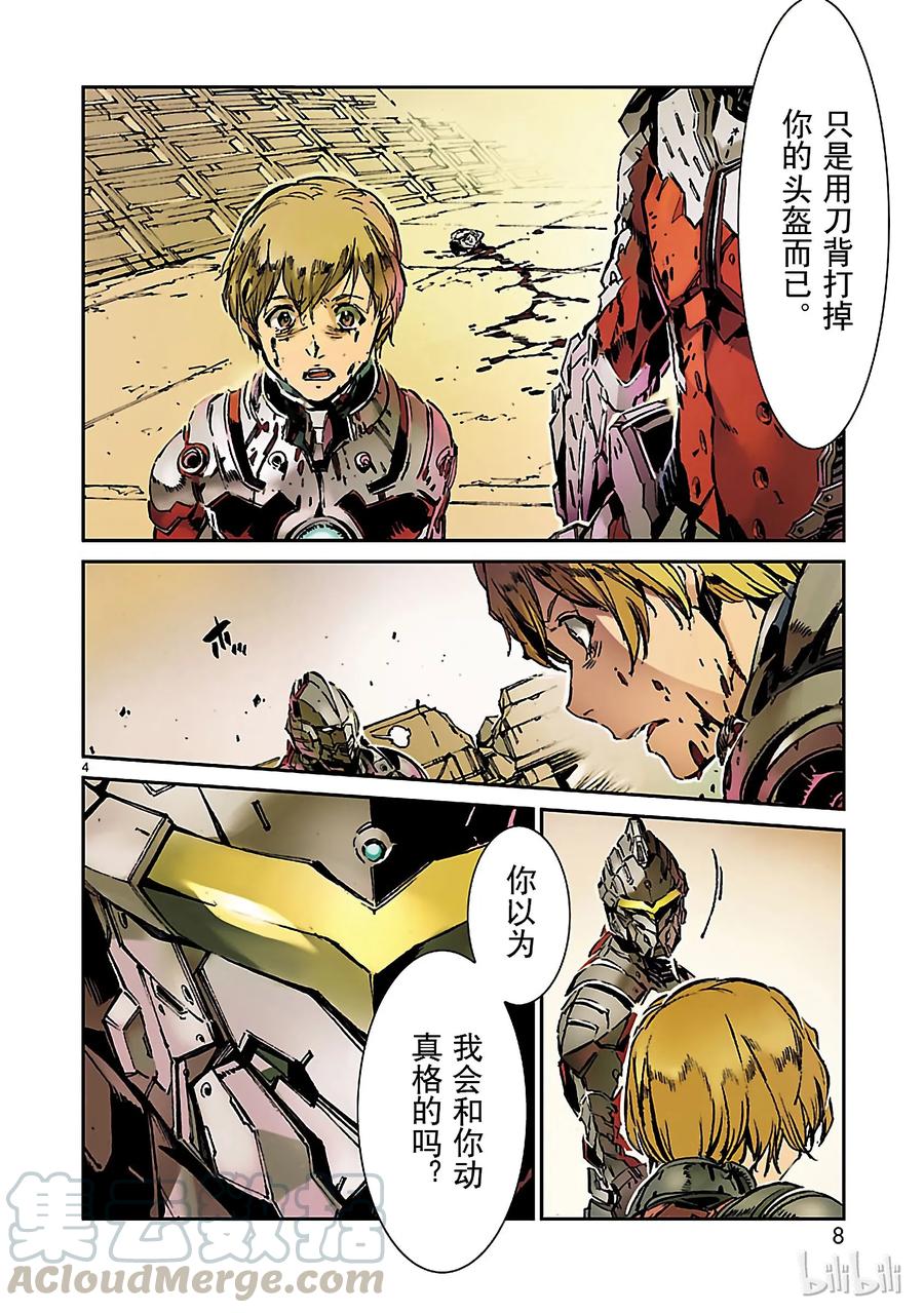 机动奥特曼 42 告人 第9页