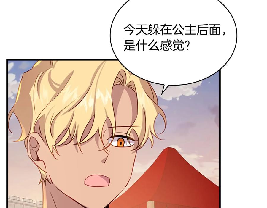 奶萌魔力小公主 第39话 我想要变得更强！ 第156页
