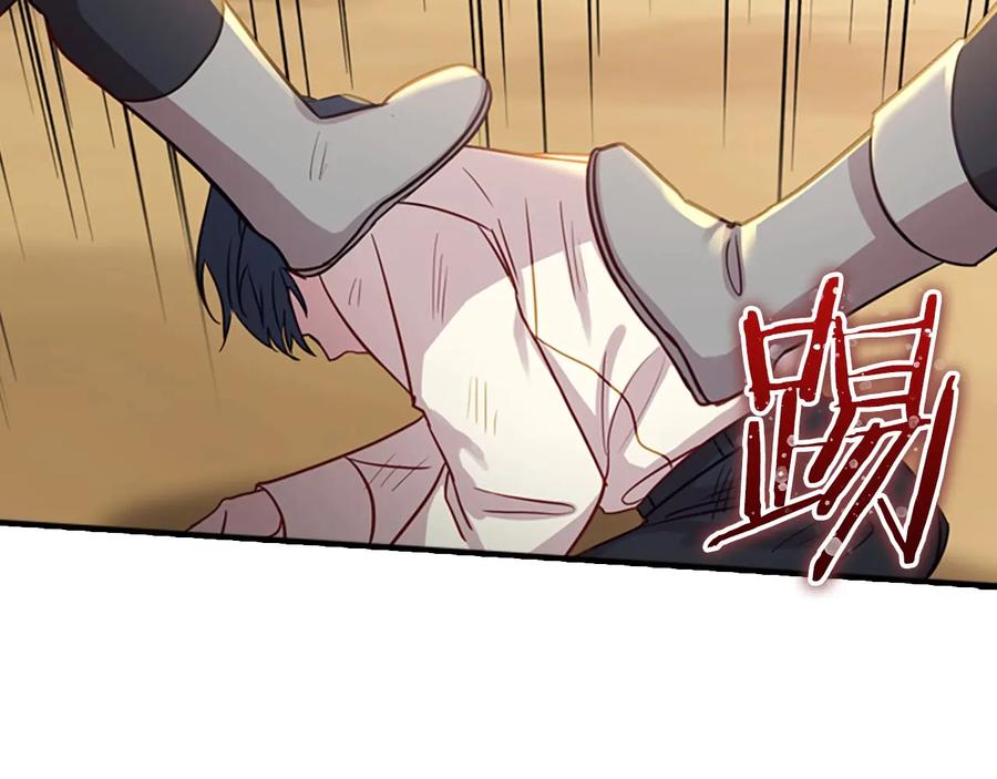 奶萌魔力小公主 第39话 我想要变得更强！ 第131页