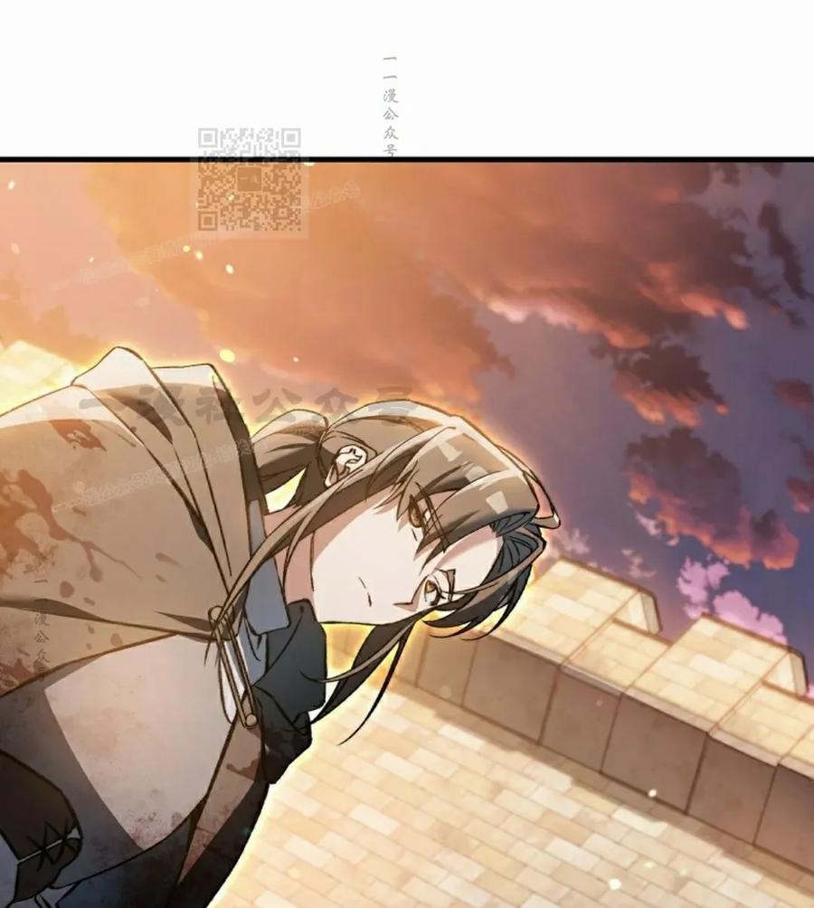 《反派也想活下去》第42集 第81页