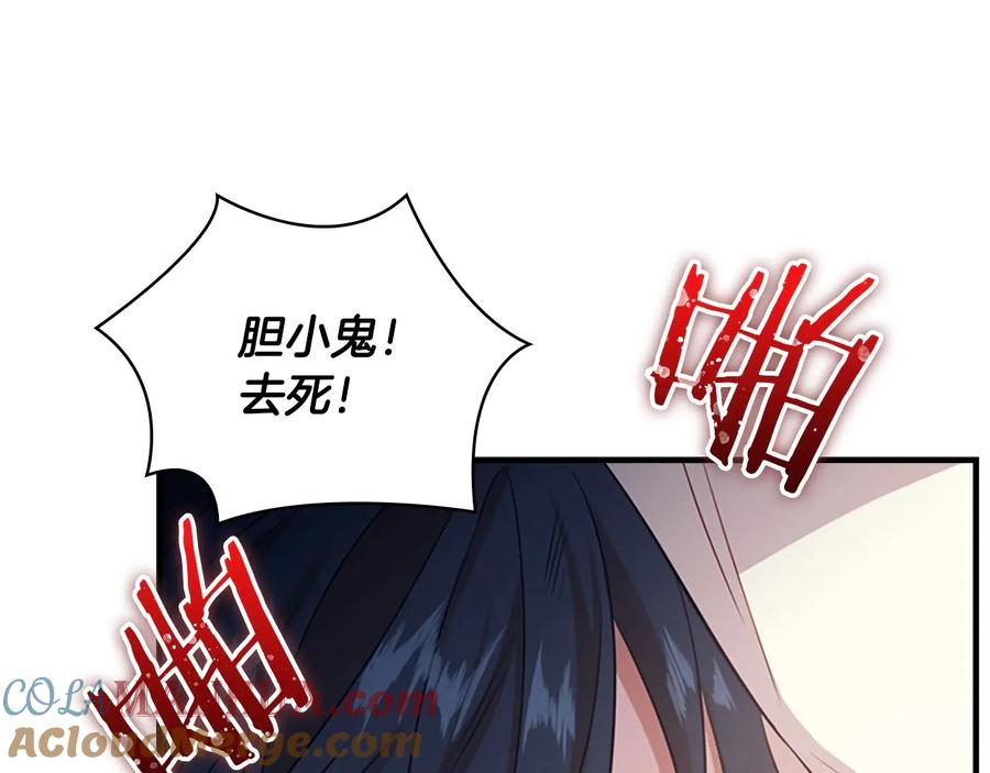 奶萌魔力小公主 第39话 我想要变得更强！ 第137页