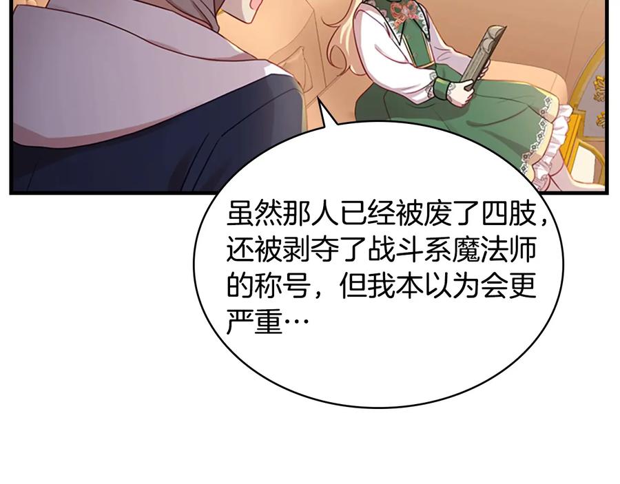 奶萌魔力小公主 第39话 我想要变得更强！ 第51页