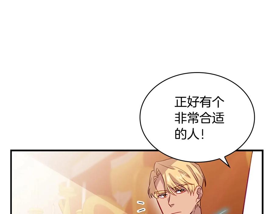 奶萌魔力小公主 第39话 我想要变得更强！ 第91页