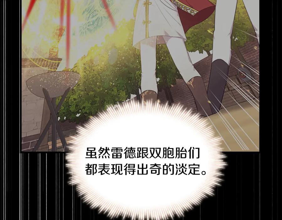 奶萌魔力小公主 第39话 我想要变得更强！ 第31页