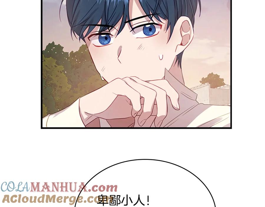 奶萌魔力小公主 第39话 我想要变得更强！ 第125页