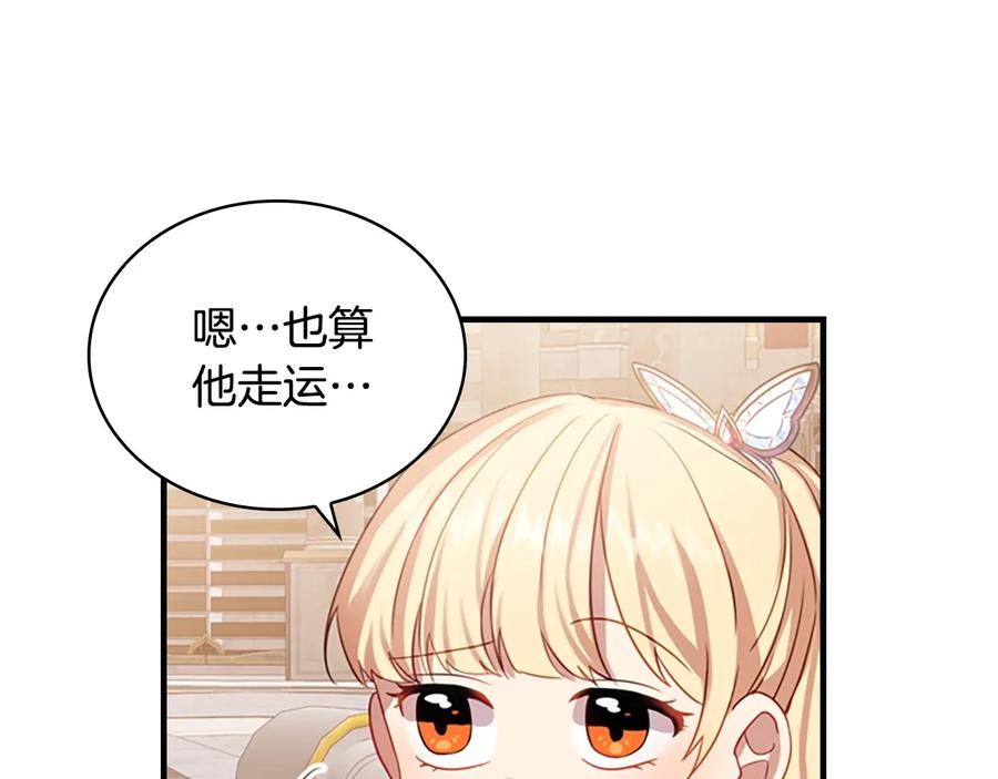 奶萌魔力小公主 第39话 我想要变得更强！ 第52页