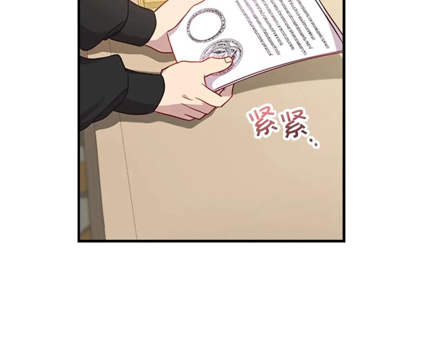 奶萌魔力小公主 第39话 我想要变得更强！ 第20页