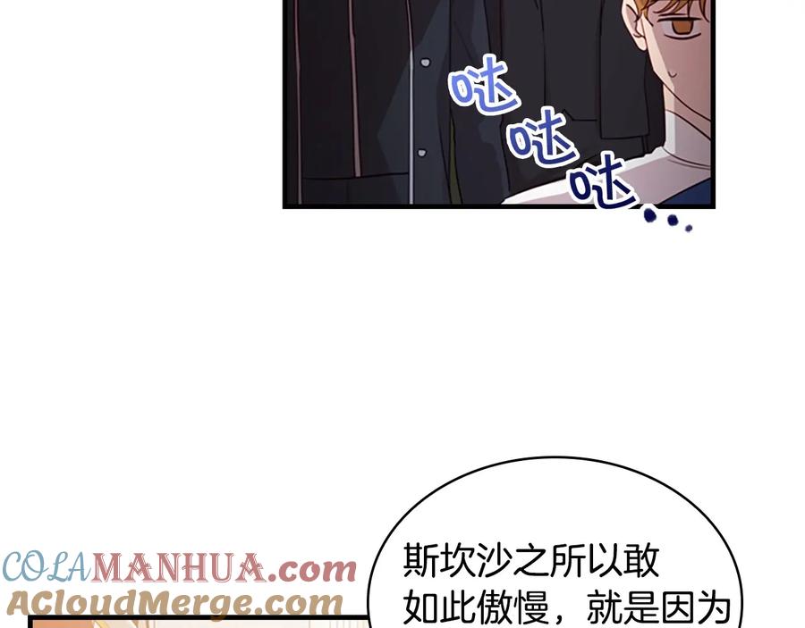 奶萌魔力小公主 第39话 我想要变得更强！ 第77页
